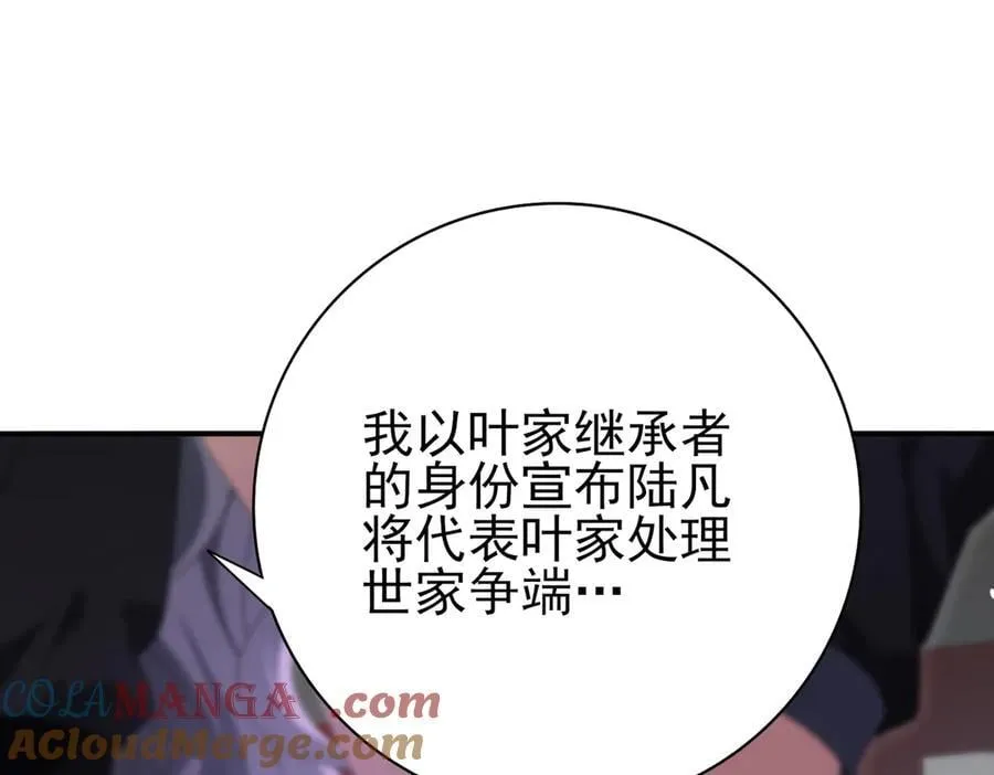 第127话 三声即毙 第25页