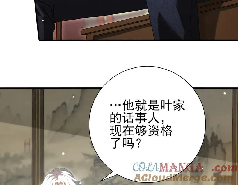 第127话 三声即毙 第29页