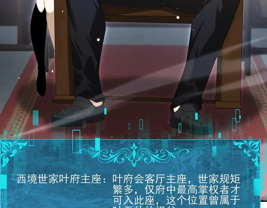 第127话 三声即毙 第31页