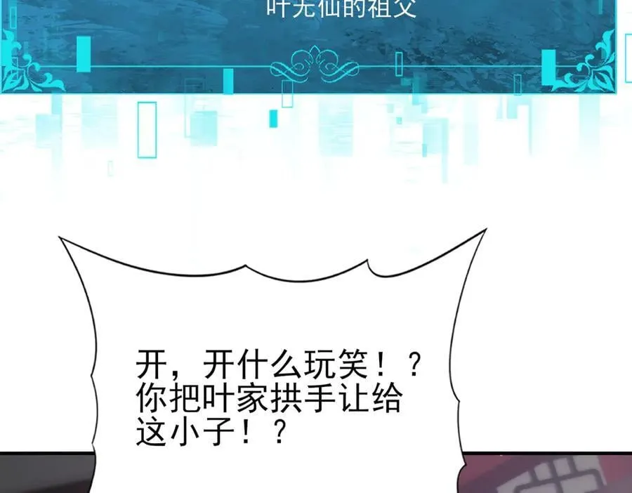 第127话 三声即毙 第32页