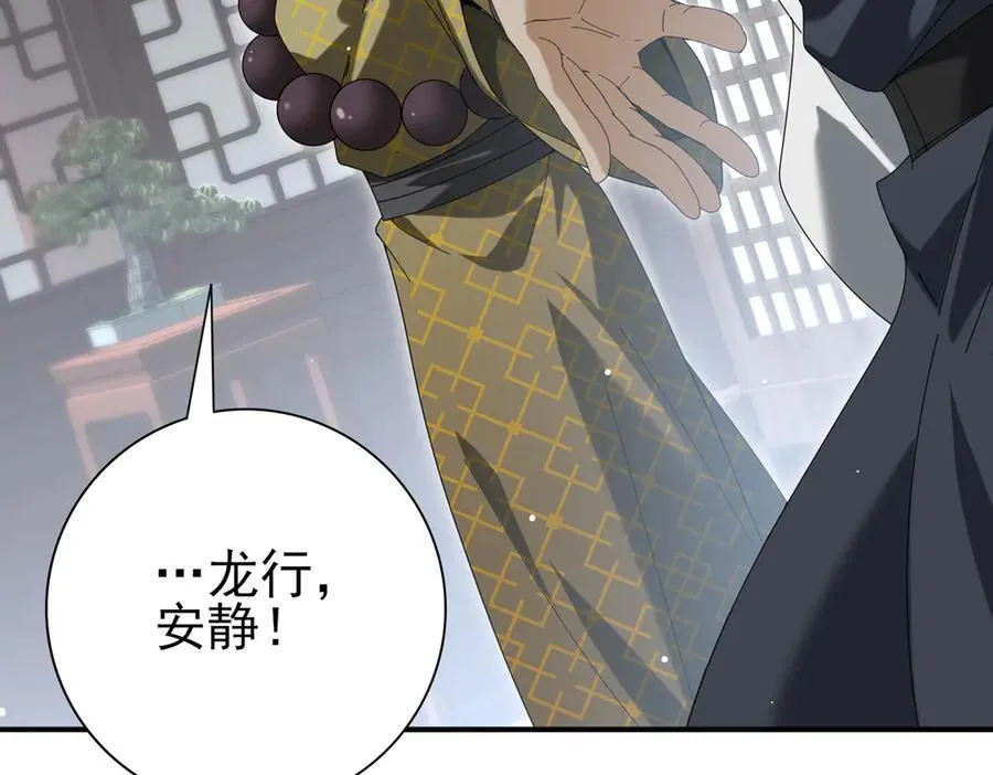第127话 三声即毙 第34页