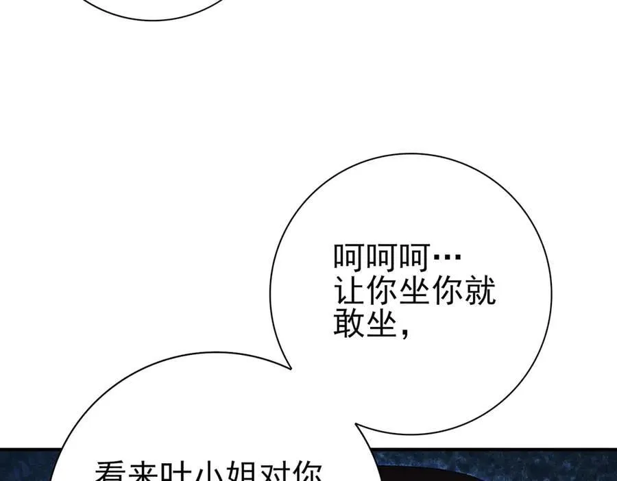 第127话 三声即毙 第35页