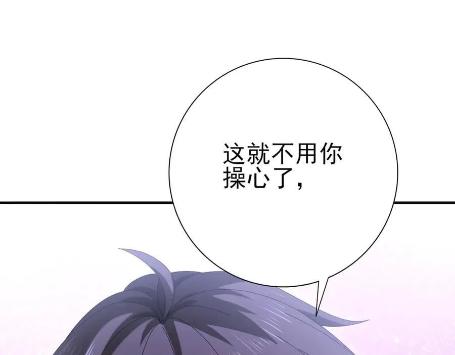 第127话 三声即毙 第38页