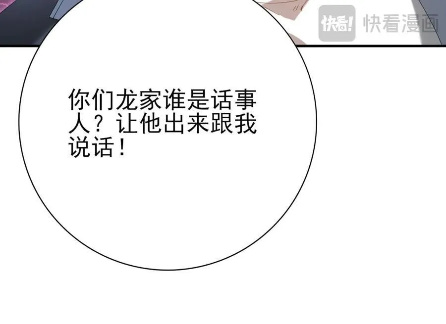 第127话 三声即毙 第40页