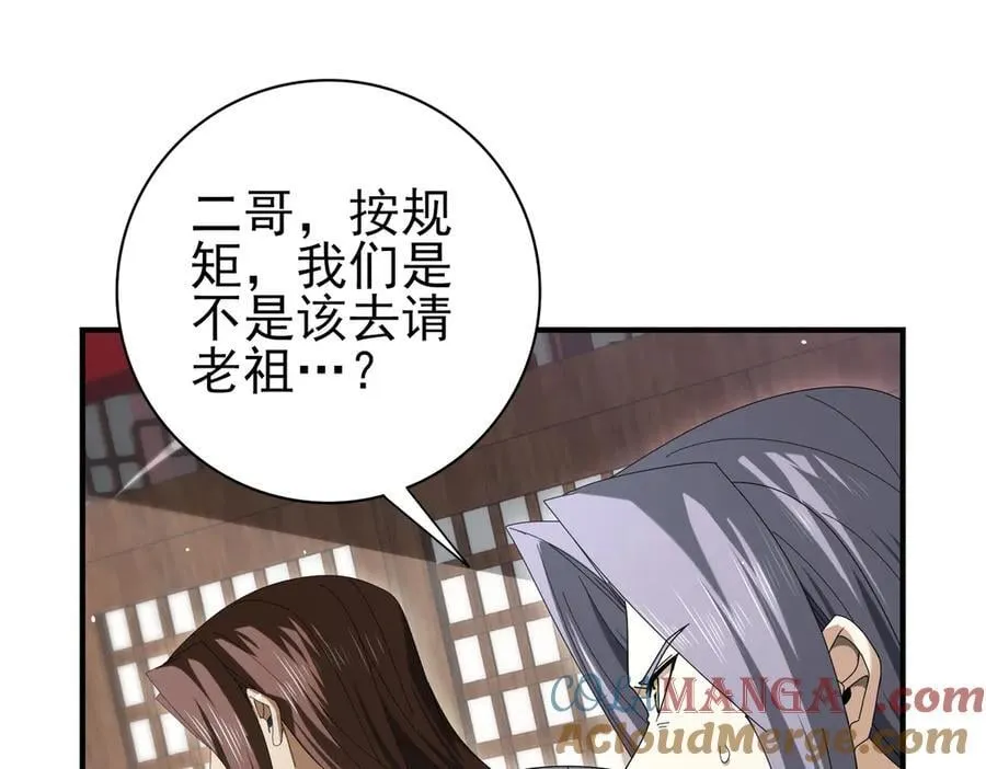 第127话 三声即毙 第41页