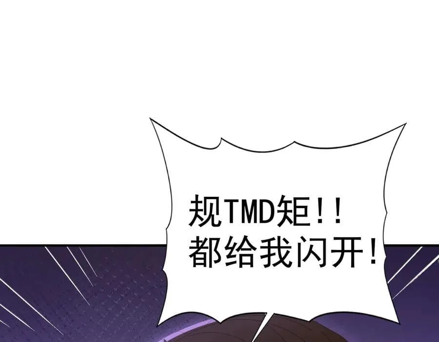 第127话 三声即毙 第43页