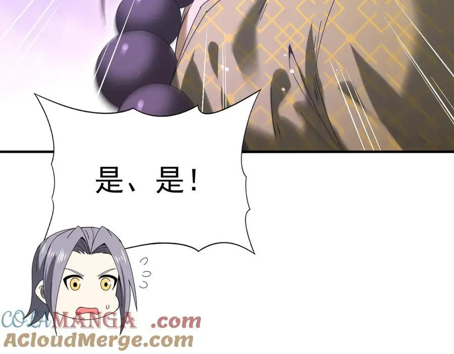 第127话 三声即毙 第45页