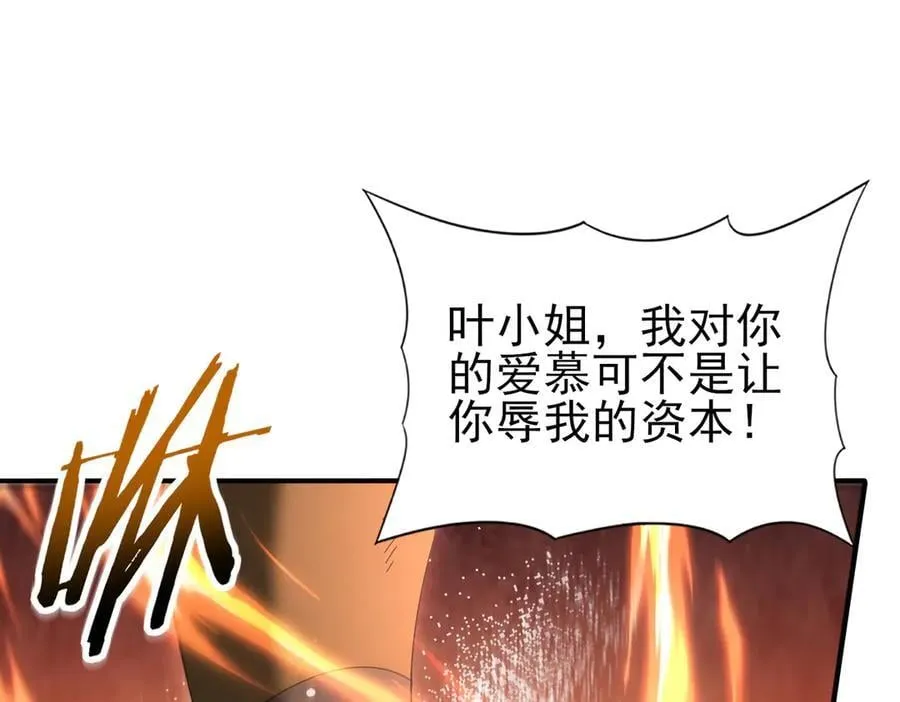 第127话 三声即毙 第46页