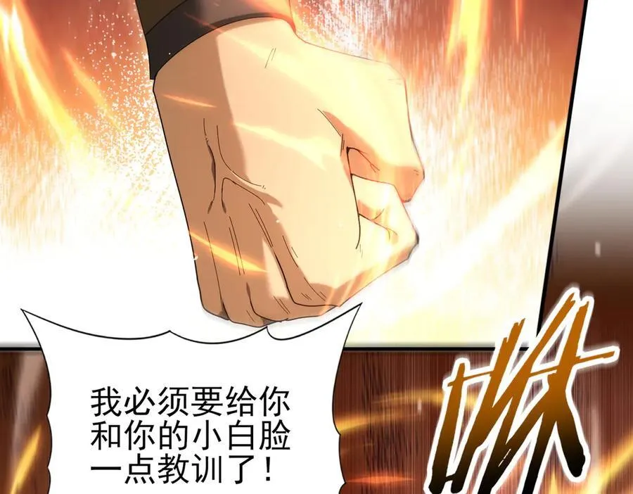 第127话 三声即毙 第47页