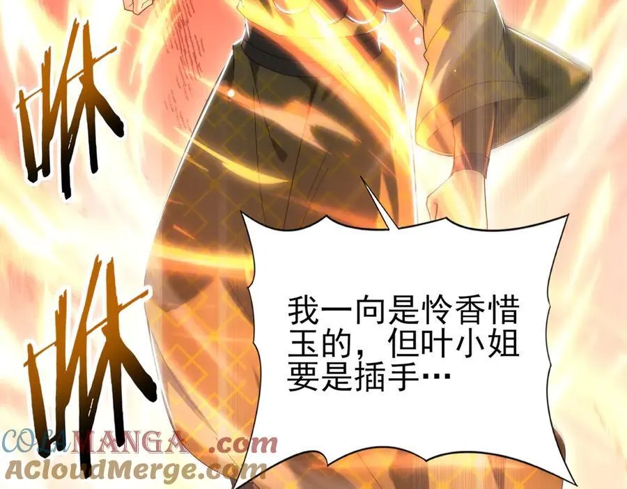 第127话 三声即毙 第49页