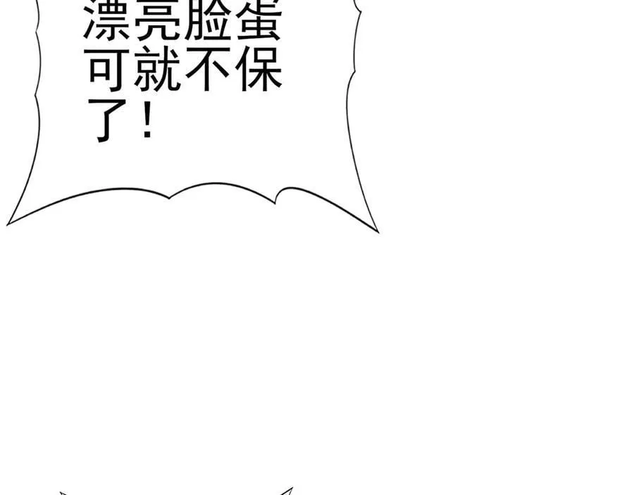 第127话 三声即毙 第52页