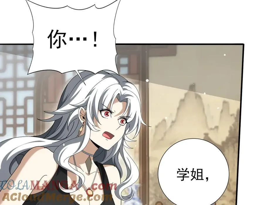 第127话 三声即毙 第53页
