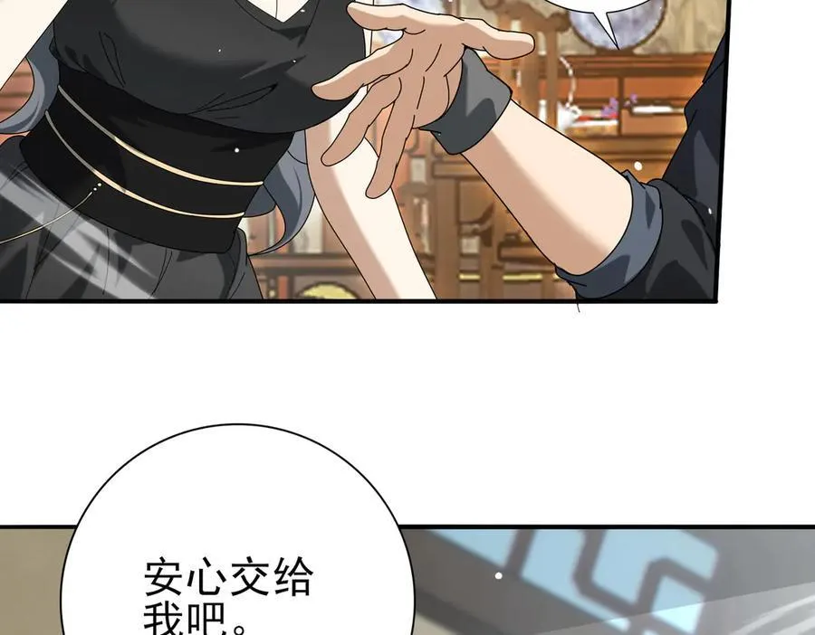 第127话 三声即毙 第54页