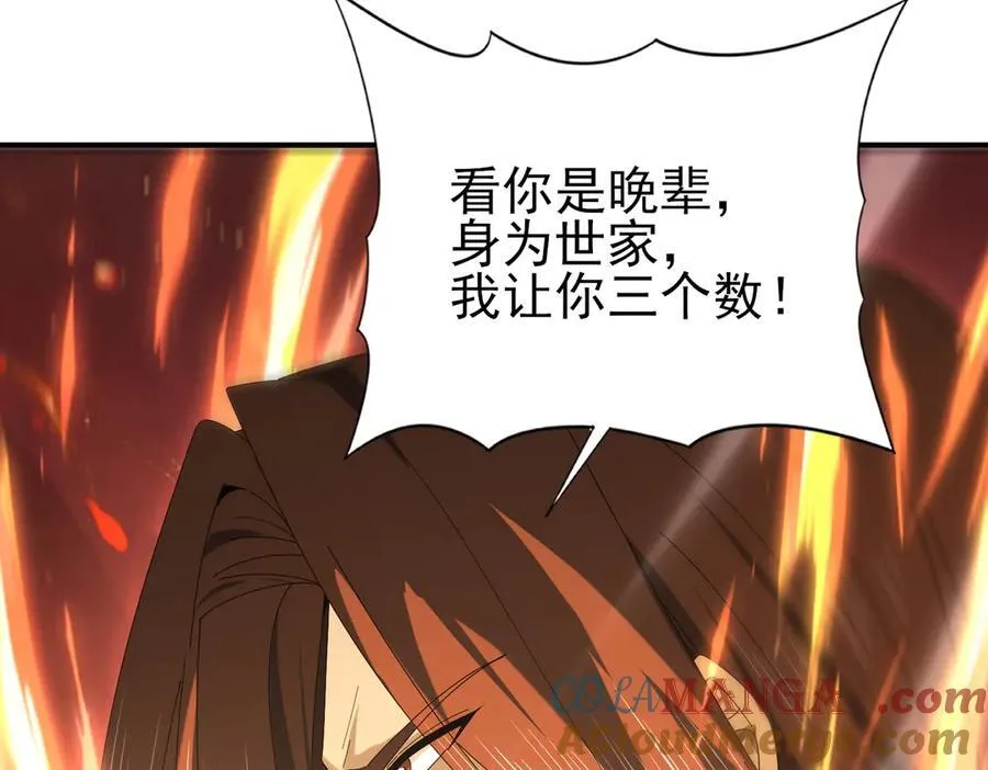 第127话 三声即毙 第57页