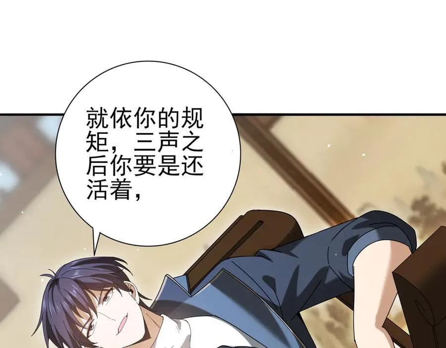第127话 三声即毙 第59页