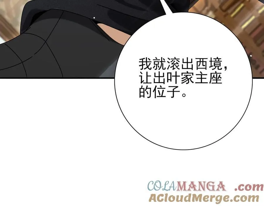 第127话 三声即毙 第61页