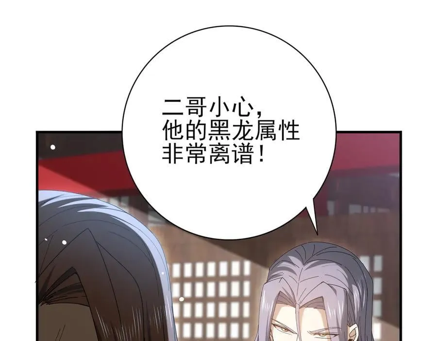 第127话 三声即毙 第62页