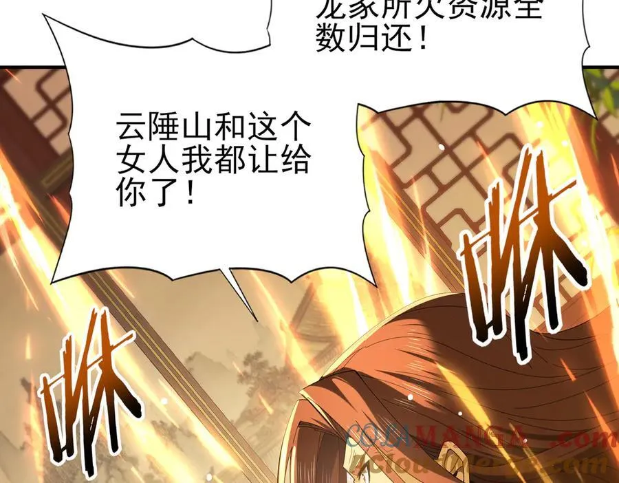 第127话 三声即毙 第65页