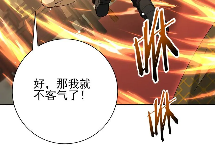 第127话 三声即毙 第67页