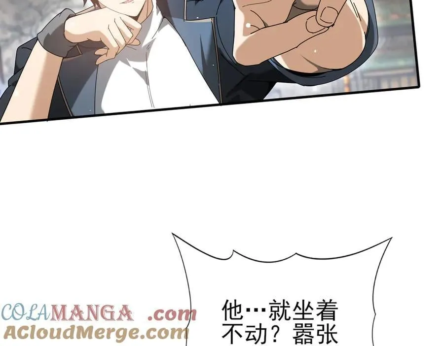 第127话 三声即毙 第69页