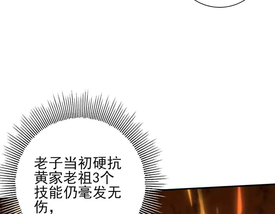第127话 三声即毙 第74页