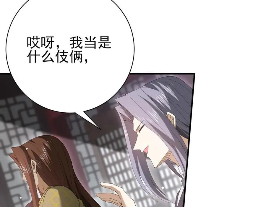 第127话 三声即毙 第91页