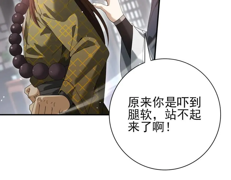 第127话 三声即毙 第92页
