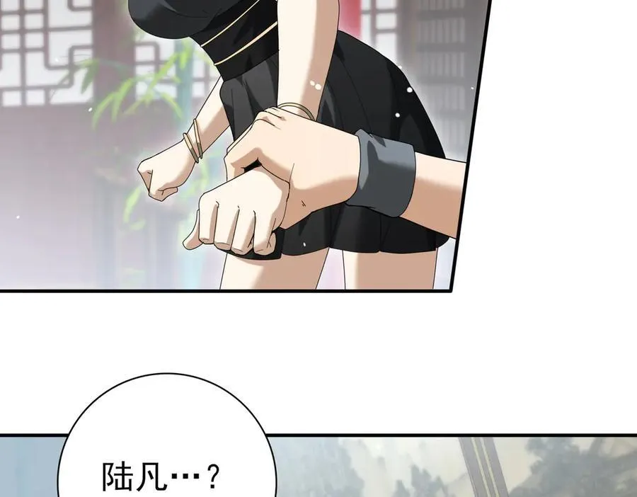 第127话 三声即毙 第94页