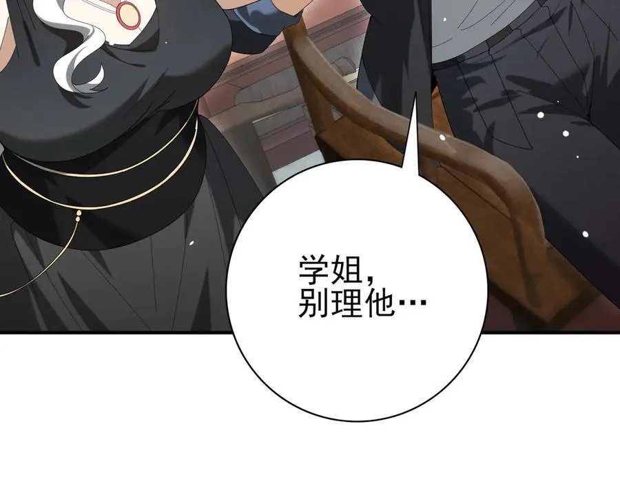 第127话 三声即毙 第96页