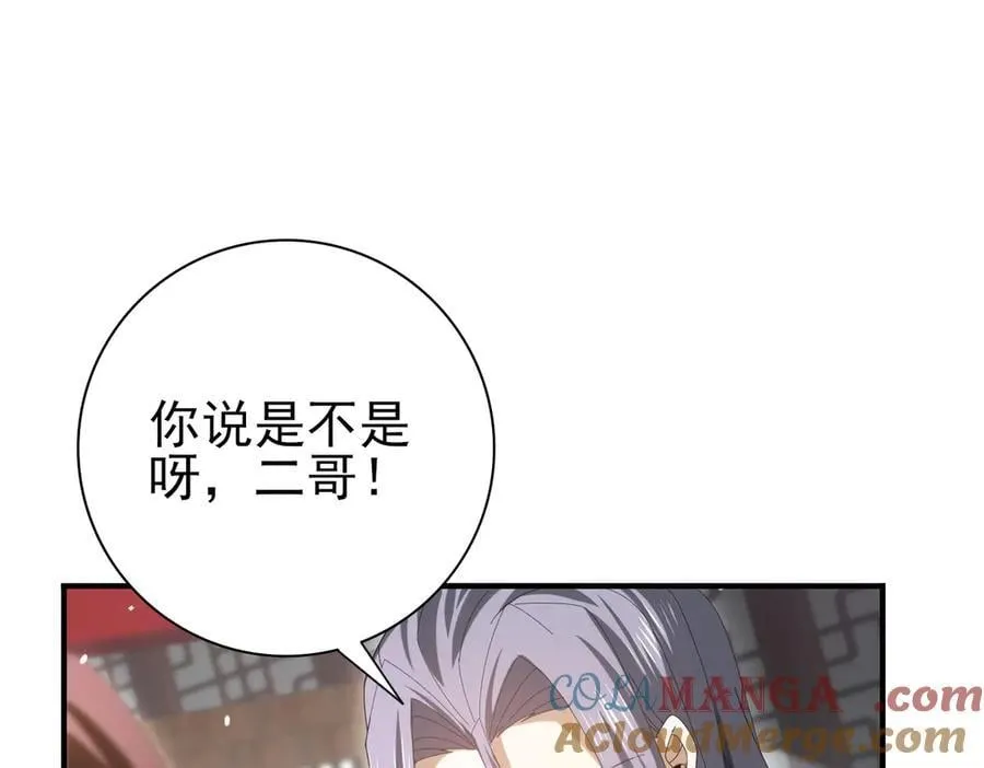 第127话 三声即毙 第97页