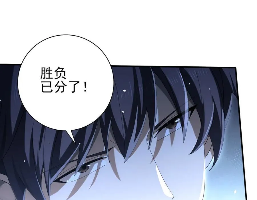 第127话 三声即毙 第102页