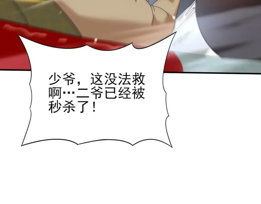 第127话 三声即毙 第110页