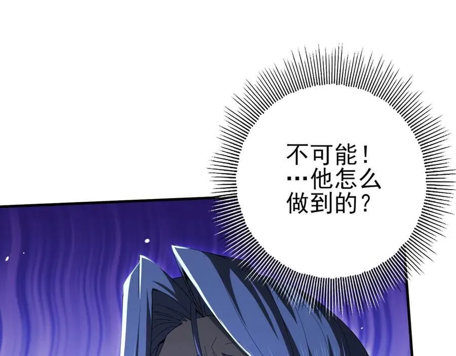第127话 三声即毙 第111页