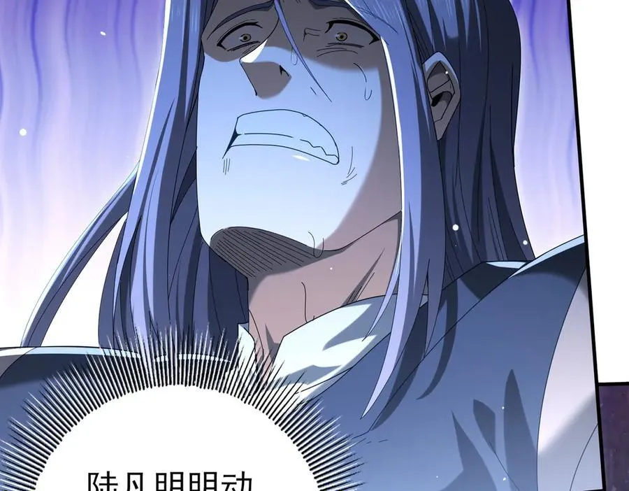 第127话 三声即毙 第112页