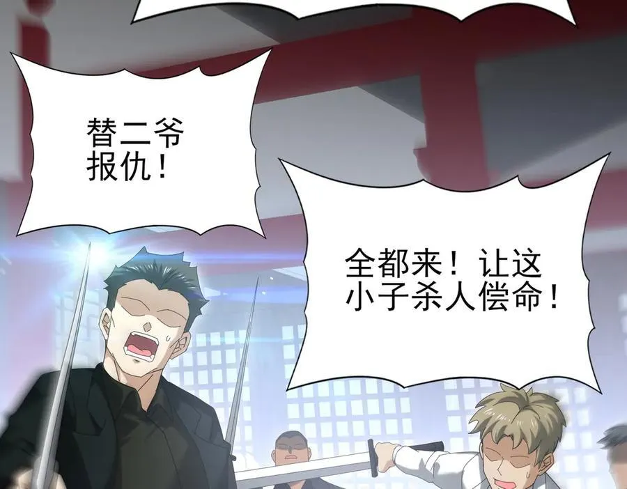 第127话 三声即毙 第116页