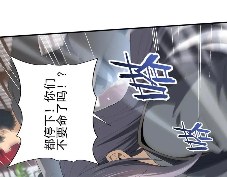第127话 三声即毙 第119页