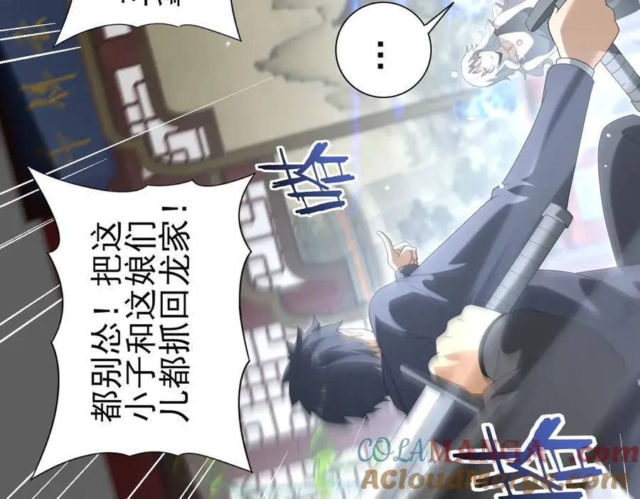 第127话 三声即毙 第121页