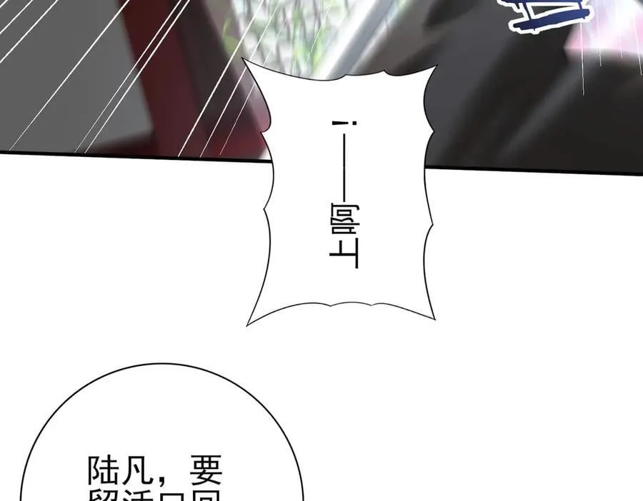 第127话 三声即毙 第122页