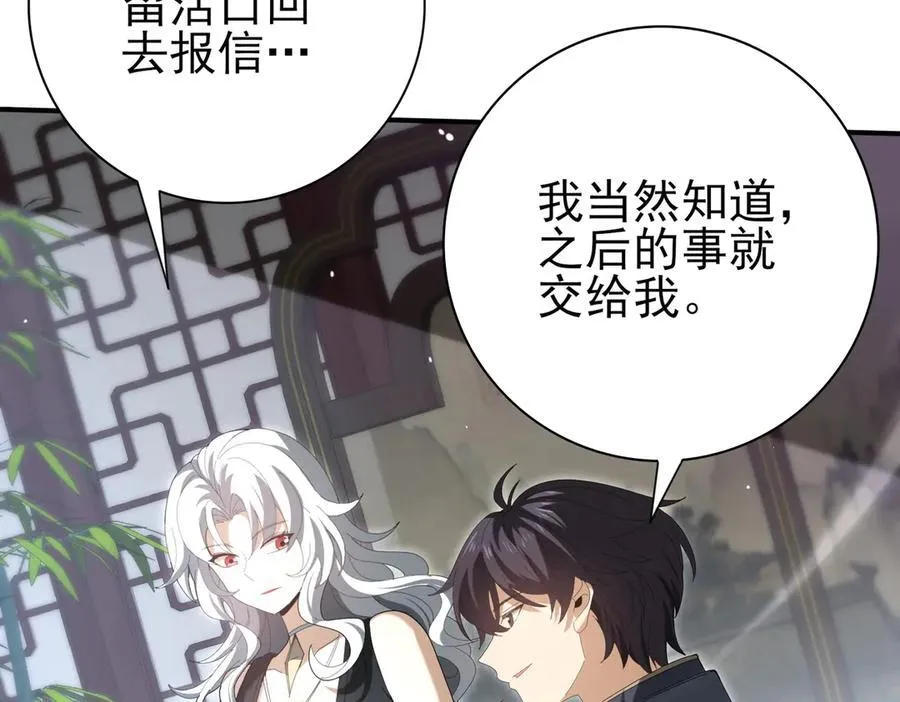 第127话 三声即毙 第123页