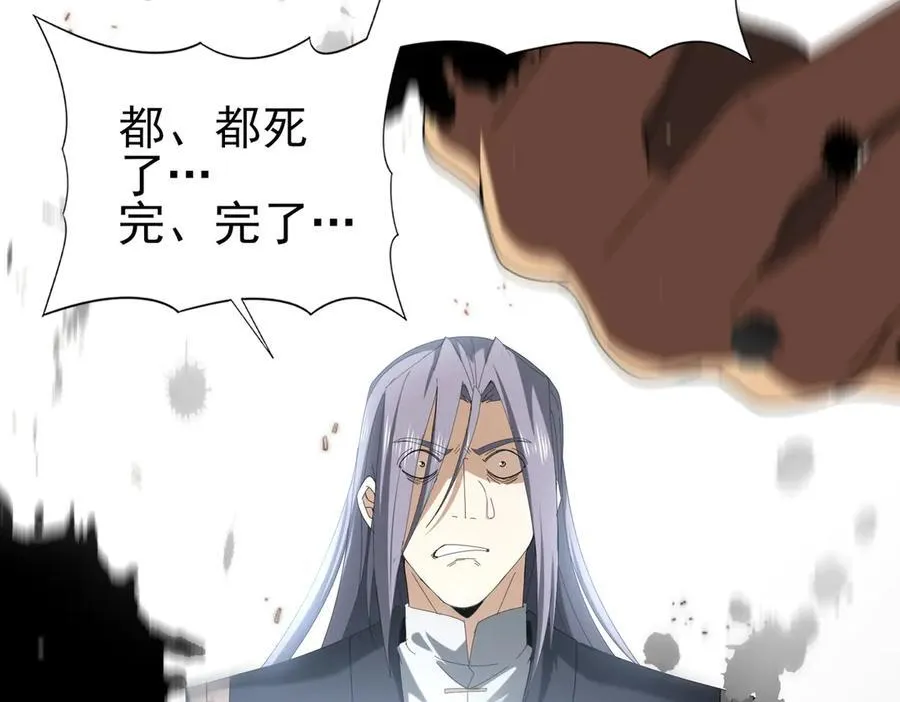 第127话 三声即毙 第131页