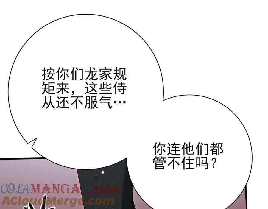 第127话 三声即毙 第133页