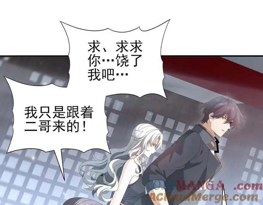 第128话 白玉九剑 第5页