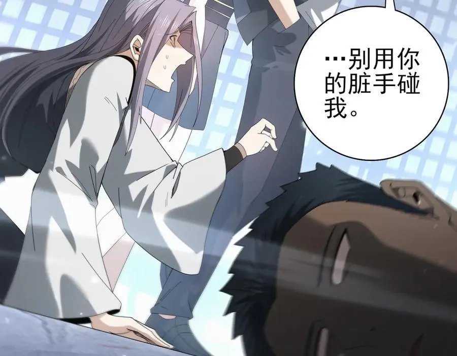 第128话 白玉九剑 第6页
