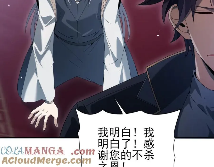 第128话 白玉九剑 第9页
