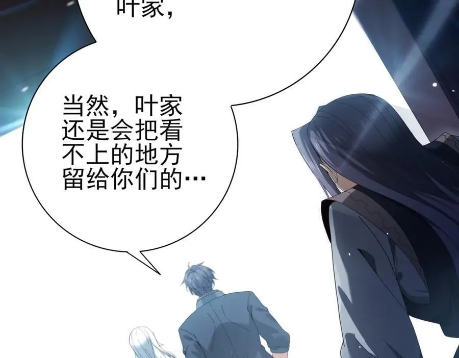 第128话 白玉九剑 第11页