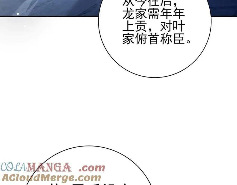 第128话 白玉九剑 第13页