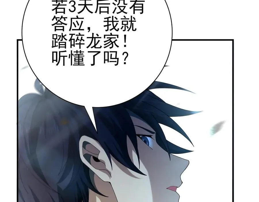第128话 白玉九剑 第14页