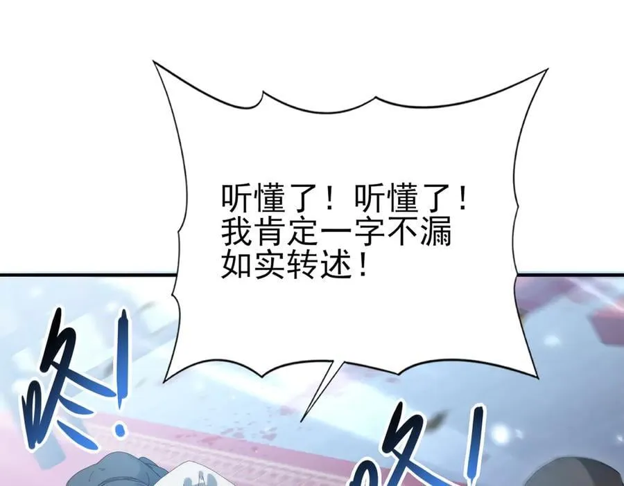 第128话 白玉九剑 第16页