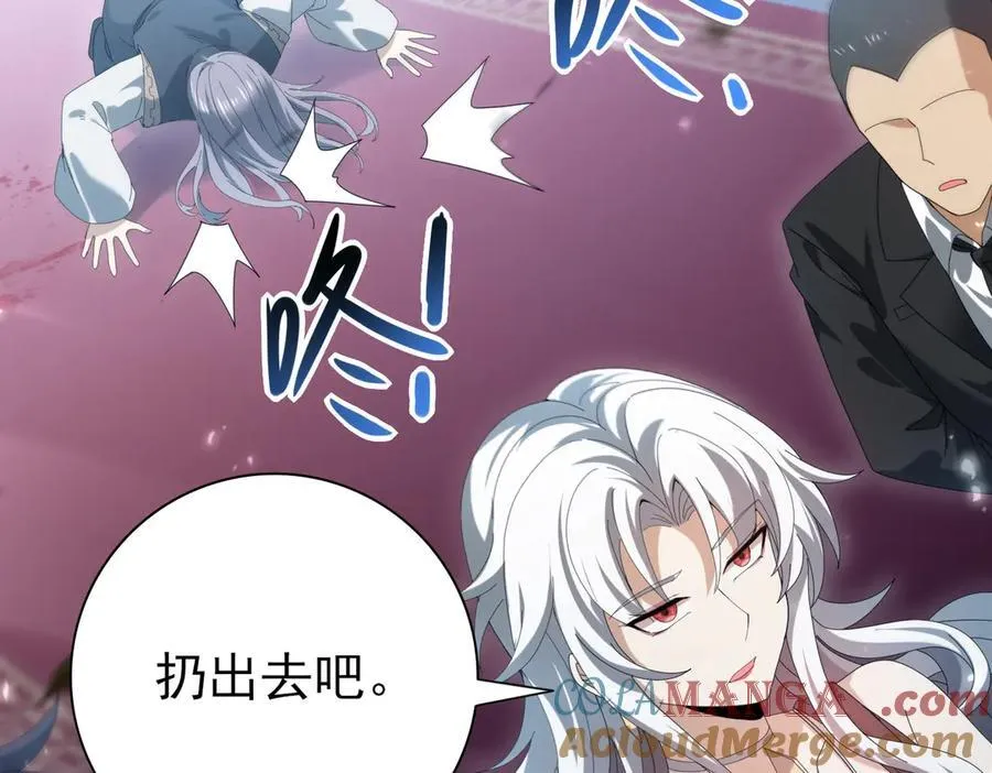 第128话 白玉九剑 第17页