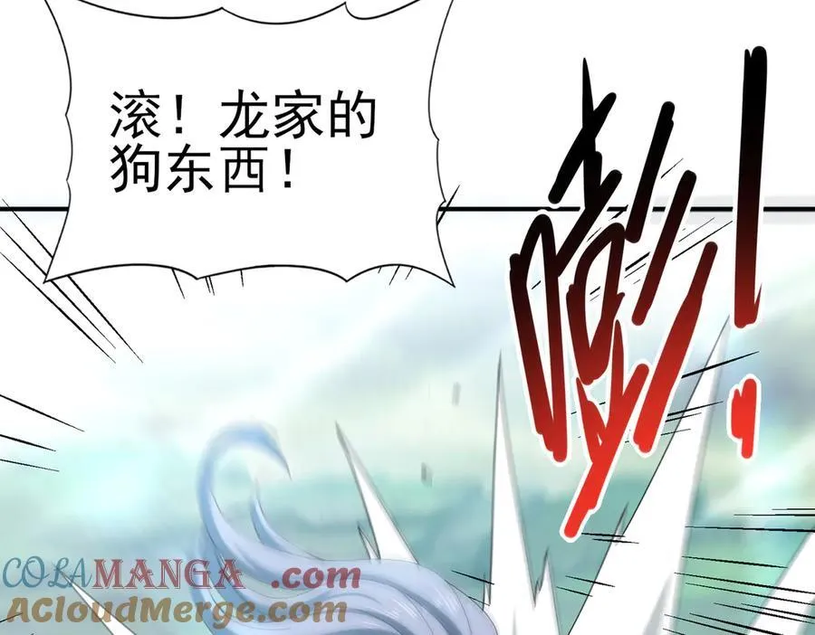 第128话 白玉九剑 第21页